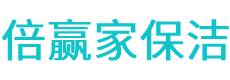 寿宁县保洁公司